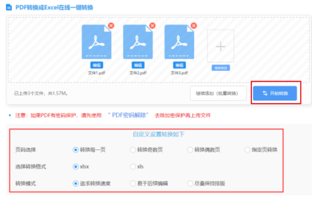 pg游戏官网登录入口app下载使用讲解 - 开始转换